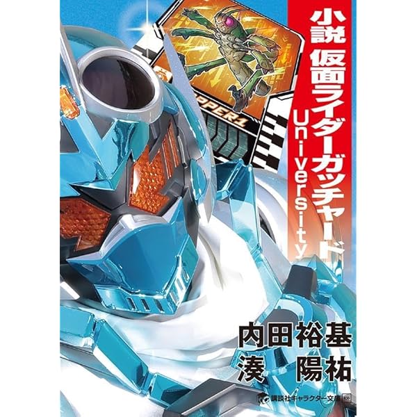 Amazon | 仮面ライダーガッチャード CD-BOX(AL7枚組+Blu-ray Disc