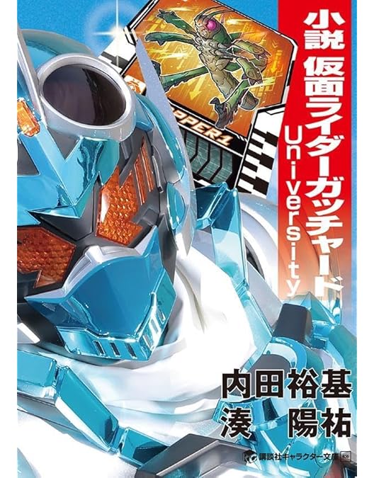 Amazon.co.jp: 仮面ライダーガッチャード Blu-ray COLLECTION 3 ＜完