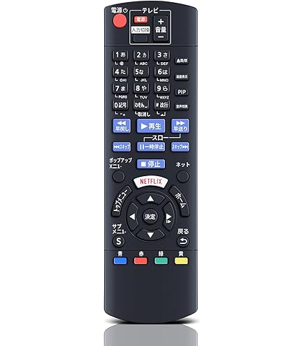 (未使用･未開封品)　Panasonic リモコン N2QAYB001038 kmdlckf Amazon.co.jp: パナソニック Panasonic ブルーレイ・DVD