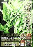 バンダイ公式ガイド バトルスピリッツ コンプリートカタログ 4 (Vジャンプブックス(書籍))