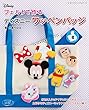 フェルトで作るディズニーワッペンバッジ (レディブティックシリーズno.4634)