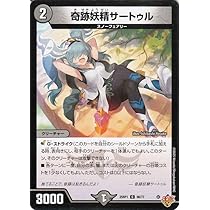 デュエマ SOUL OF ANGEL デッキ 韓国語版 新品未開封 正規品 Amazon.co.jp: 【4枚セット】デュエマ 奇跡妖精サートゥル 66/77