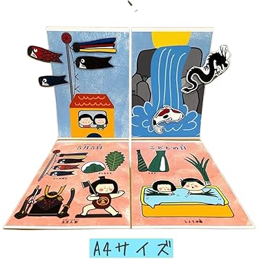 Amazon.co.jp 最新リリース: 端午の節句 の新着ランキングです。