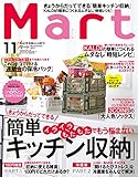 Mart（マート） 2017年 11月号 [雑誌]