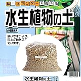 KANEYOSHI 肥料 培養土 園芸資材 植物 水生植物用 1L 【小分けタイプ】