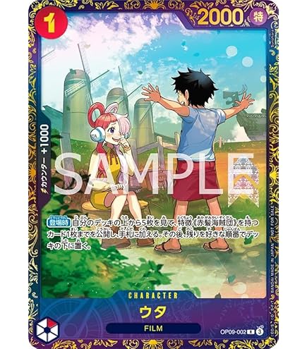ONE PIECE - ★送料込★ウタ　シークレットパラレル　頂上決戦　OP02-120 61samU+wZQL._AC_SY200_QL15_.jpg