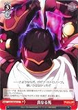 ヴァイスシュヴァルツ オーバーロード Vol.2 真なる死(U) OVL/S99-072 | OVER LOAD イベント 赤