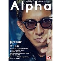 TVガイドAlpha EPISODE KK (TVガイドMOOK TVガイドアルファ)
