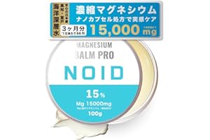 【医師監修/特許技術】NOID マグネシウムバーム［90日分］高吸収 リポソーム 濃縮 海洋深層水 マグネシウム 経皮吸収 マグネシウムクリーム 塩化マグネシウム 国産 MG 塗る 入浴剤 塗る サプリ 肩こり マッサージ 首 腰 スポーツ マッサー