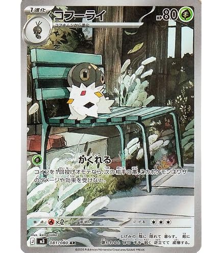 Amazon.co.jp: ポケモンカードゲームMEGA M1L 拡張パック メガブレイブ 