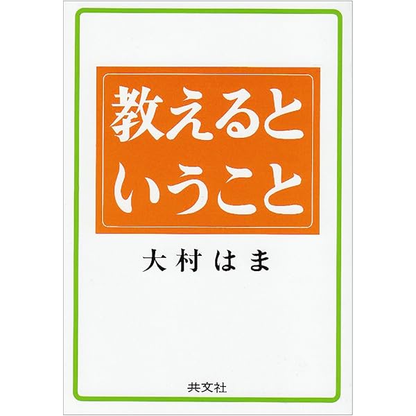 Amazon.co.jp: 大村はま国語教室 全15巻別巻1セット : 大村 はま: 本
