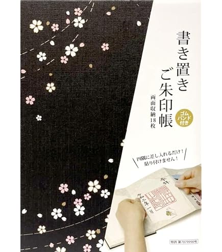 Amazon | 文豪 ストレイ ドッグス 御朱印帳KCM Ver | 朱印帳・集印帳