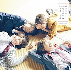 �l�̏Փ� / �T�؍�46