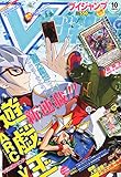 Vジャンプ 2015年 10 月号 [雑誌]