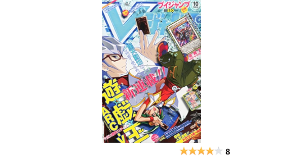 Vジャンプ 15年 10 月号 雑誌 本 通販 Amazon