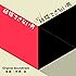 カンテレ・フジテレビ系ドラマ 「結婚できない男/まだ結婚できない男」オリジナル・サウンドトラック