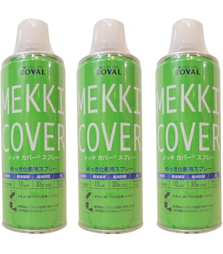 Amazon.co.jp: [A] ローバル株式会社 ローバルシルバースプレー [420ml
