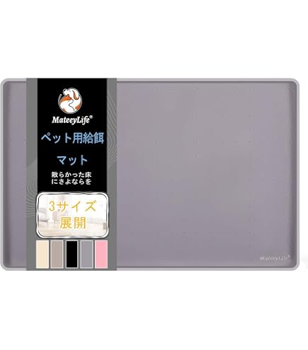 Amazon | ペット 食事マット 給餌マット 防水滑り止め 犬 猫用 (48CM