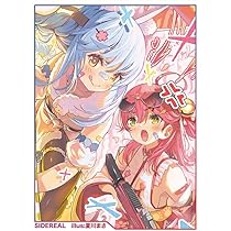 Amazon.co.jp: スリーブ ホロライブ 「大空スバル」&「姫森