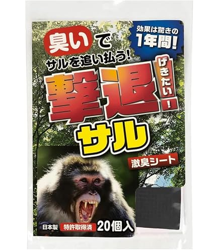 撃退モグラ激臭シート 30個入 激辛臭が約２倍の強力タイプ 効果は驚きの１年間！ Amazon.co.jp: 撃退サル激臭シート 30個入 激辛臭が約2倍の強力タイプ
