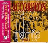 アコーディオン・パリ(1)
