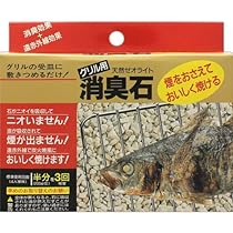 (未使用･未開封品)　パール金属 焼きごろ 魚焼用石 約400g H-6521 gsx453j Amazon｜パール金属 焼きごろ 魚焼用石 約400g H-6521｜焼き網