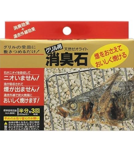 Amazon｜パール金属 焼きごろ 魚焼用石 約400g H-6521｜焼き網