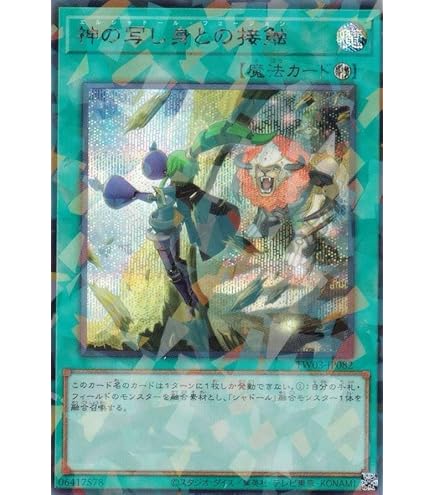 Amazon.co.jp: 遊戯王 SD37-JPP05 影依融合 (日本語版 シークレット