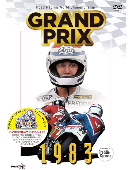 Amazon.co.jp: フレディーvsケニー 1983 W.G.P.500cc【DVD