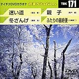 テイチクDVDカラオケ 音多Station