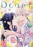 Dear+(プラス) 2023年 05 月号 [雑誌]