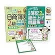【Amazon.co.jp限定】簿記教科書 パブロフ流でみんな合格 日商簿記2級 商業簿記 [平成30年度からの試験対応]合格応援セット◆「パブロフくんの特製付箋」付
