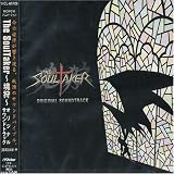 The SoulTaker�`����`�I���W�i���E�T�E���h�g���b�N