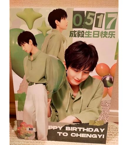 Amazon.co.jp: 成毅 チョンイー 34才お誕生日写真集 確認用1 : おもちゃ