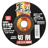 SK11 研磨砥石 黒砥 切削用 1枚入り 100X2.5X15mm