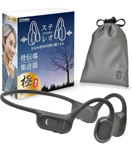 Amazon.co.jp: 集音器 骨伝導 コードレスイヤホン 高齢者が使いやすい