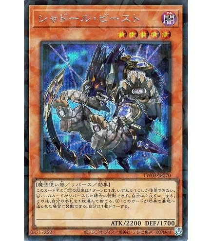 遊戯王 シャドール シークレット セット ターミナルワールド TW03