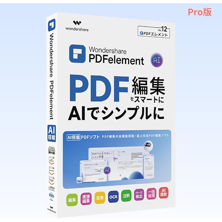 Amazon.co.jp: 【教育版】Wondershare PDFelement 12 Pro （Windows