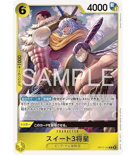 Amazon.co.jp: ワンピースカードゲーム OP03-114 シャーロット