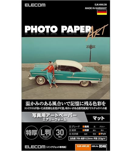 Amazon.co.jp: エレコム 写真用紙 プリンター用紙 L判 30枚 マット