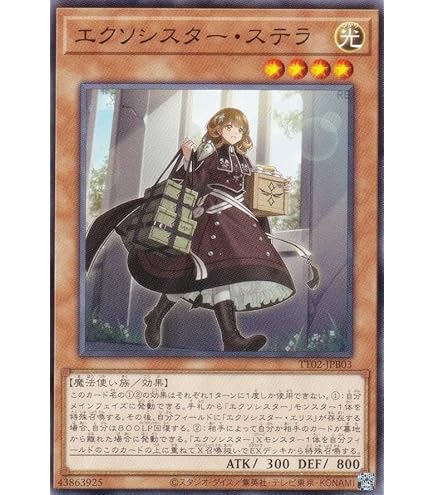[新品未開封] 遊戯王　退魔天使エクソシスター　1カ－トン 公式】遊戯王OCG on X: 