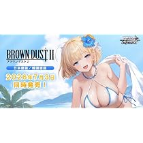 Amazon.co.jp: ヴァイス シュバルツ ブースターパック ブラウンダスト2