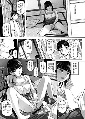 ゲッカビジン (WANIMAGAZINE COMICS SPECIAL)