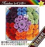 『アニバーサリーローズ-』プリザーブドフラワー 還暦 電報 結婚式 記念日 16時〆即日発送可能(日曜除く),レインボー