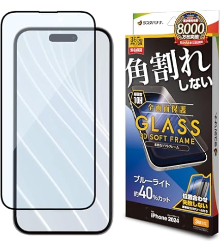 Amazon | テレホンリース iPhone16Pro ガラス保護フィルム クリア