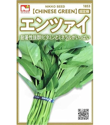 Amazon.co.jp: 空芯菜の種 (くうしんさい) 大きなパック 1KG 無農薬