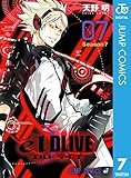エルドライブ【elDLIVE】 7 (ジャンプコミックスDIGITAL)