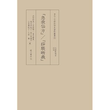 Amazon.co.jp 最新リリース: 諸子百家・儒教・道教 の新着ランキングです。