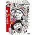 ダウンタウン, ココリコ, 月亭方正「ダウンタウンのガキの使いやあらへんで!! (祝)放送1200回突破記念DVD 初回限定永久保存版 21 (罰)絶対に笑ってはいけない大脱獄24時(早期購入特典あり)」