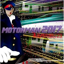 Amazon.co.jp: MOTOR MAN '18: ミュージック